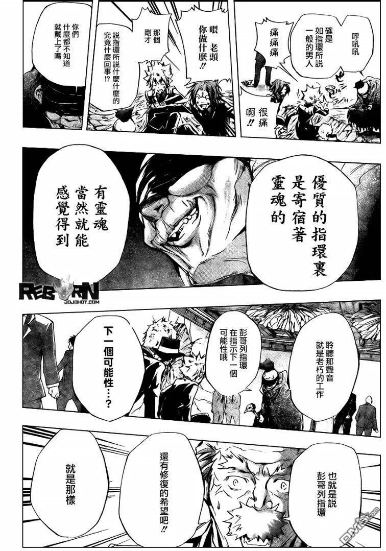 第299话  第12页