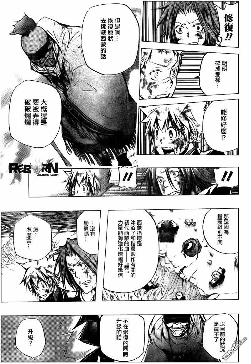 第299话  第13页