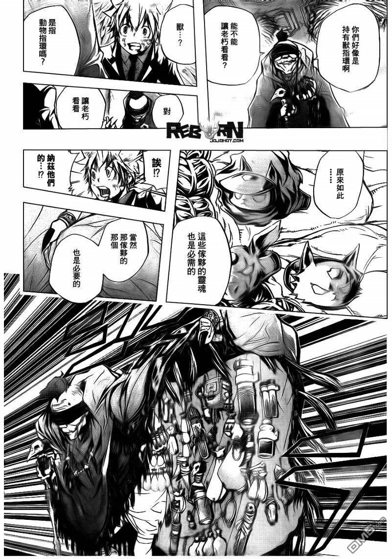 第299话  第14页