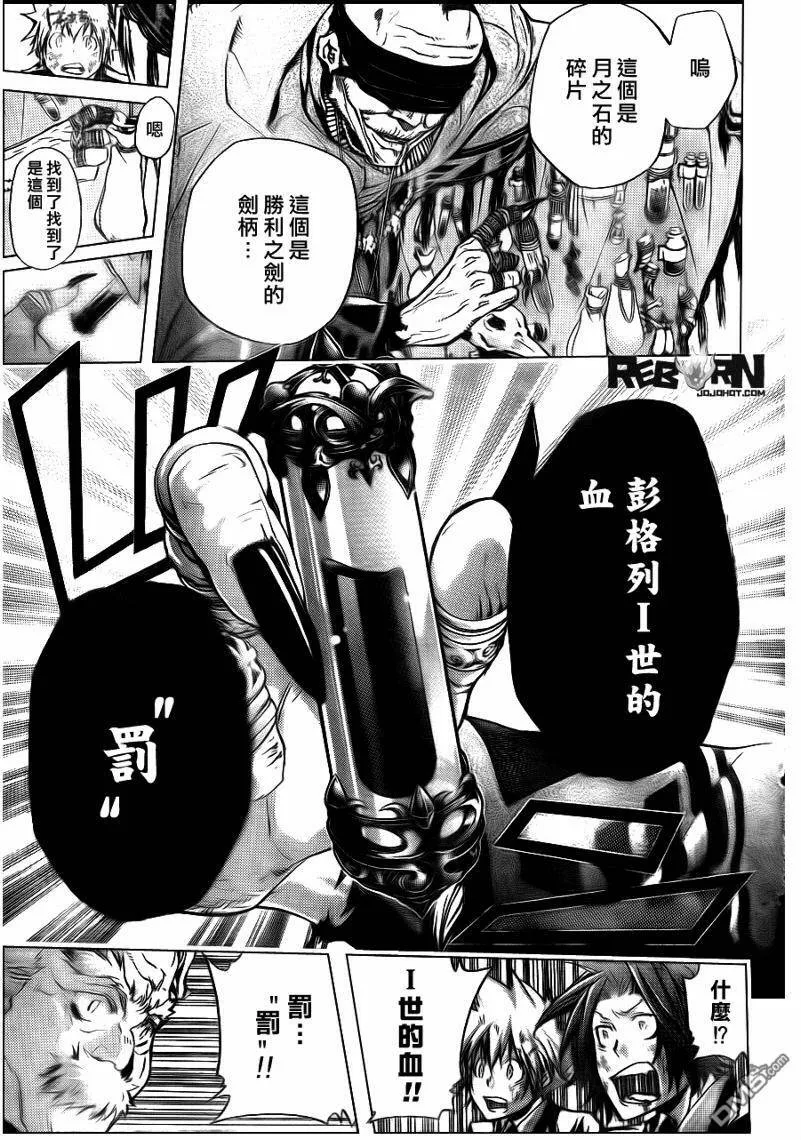 第299话  第15页