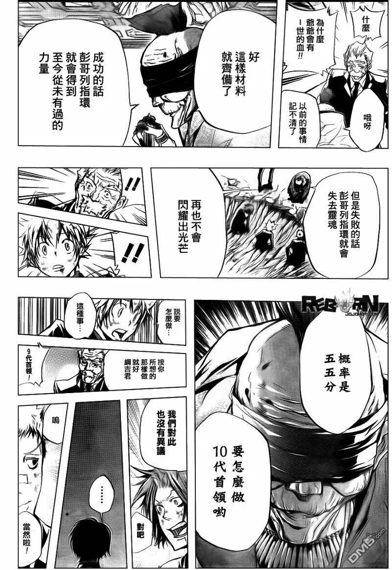 第299话  第16页