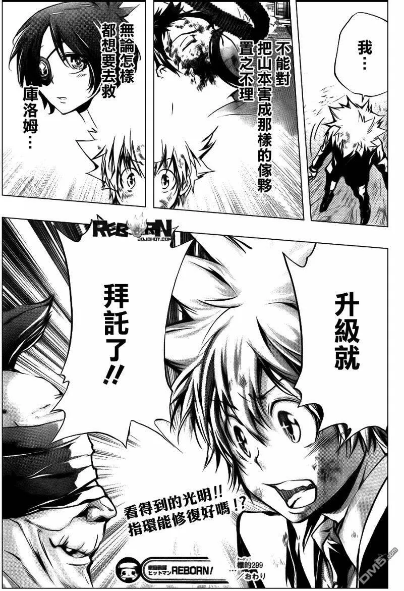 第299话  第17页