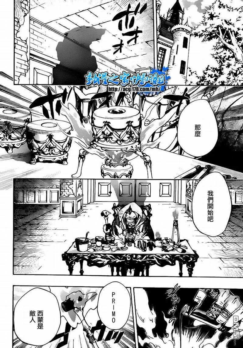 第300话  第2页