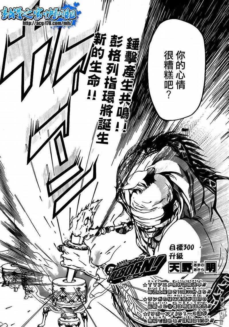 第300话  第3页