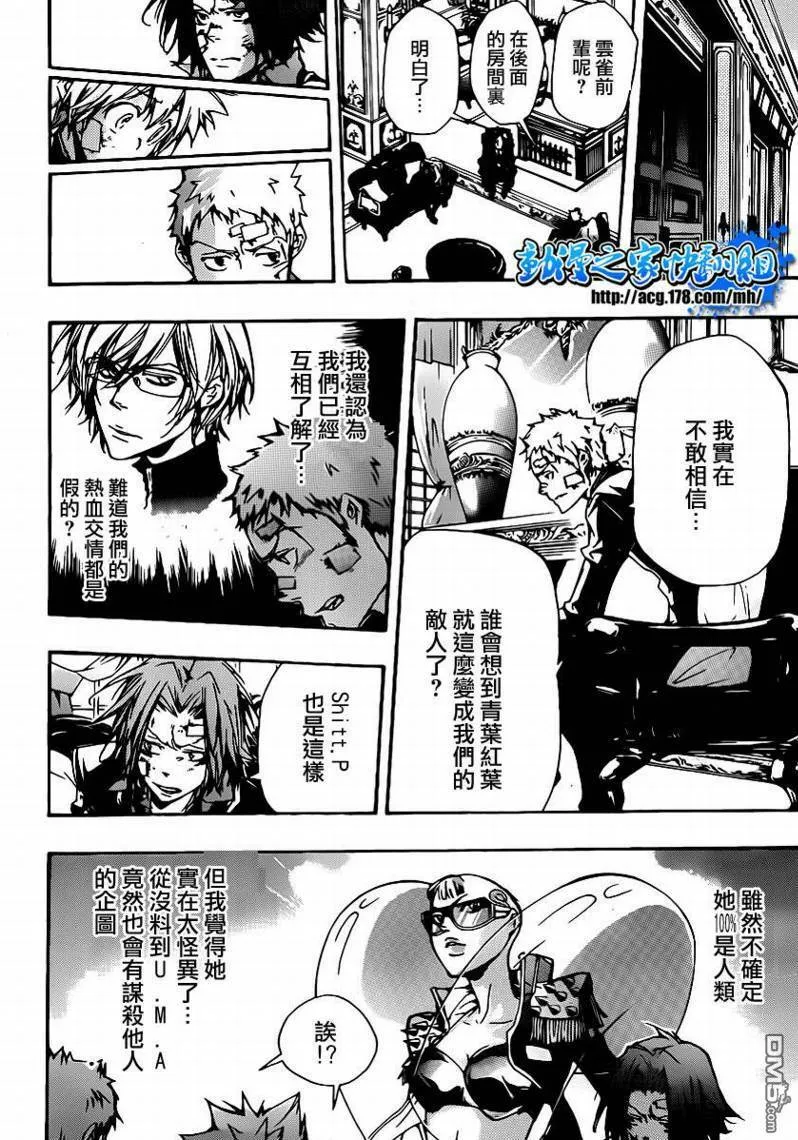 第300话  第4页
