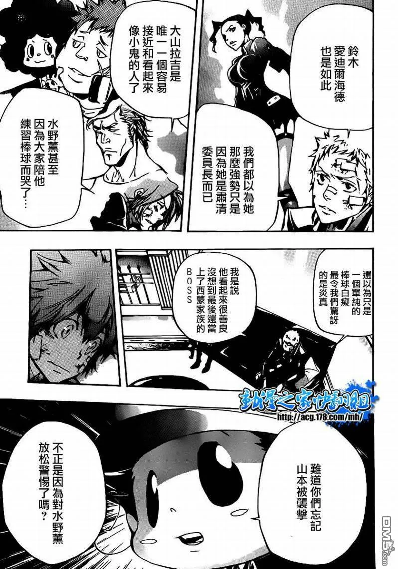 第300话  第5页