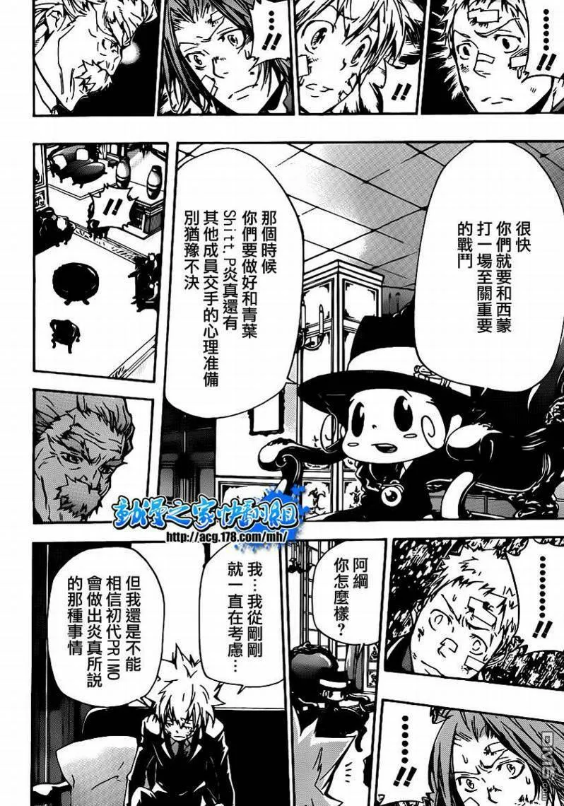 第300话  第6页