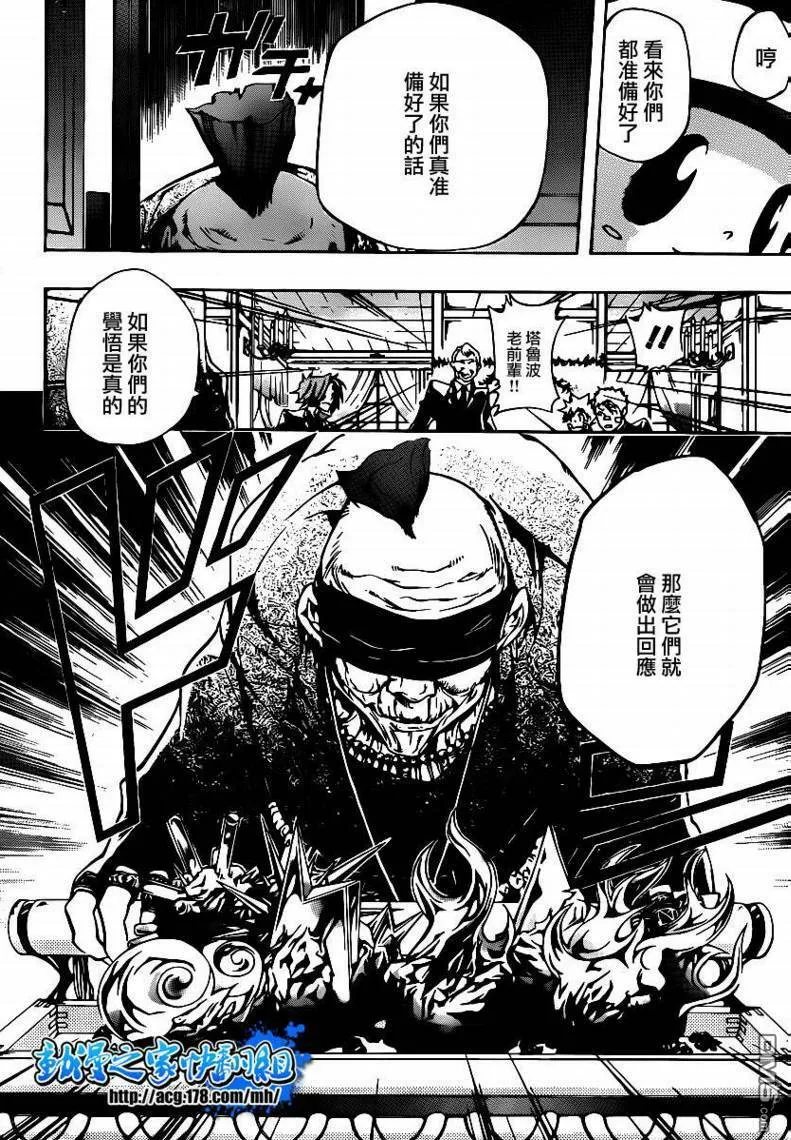 第300话  第8页