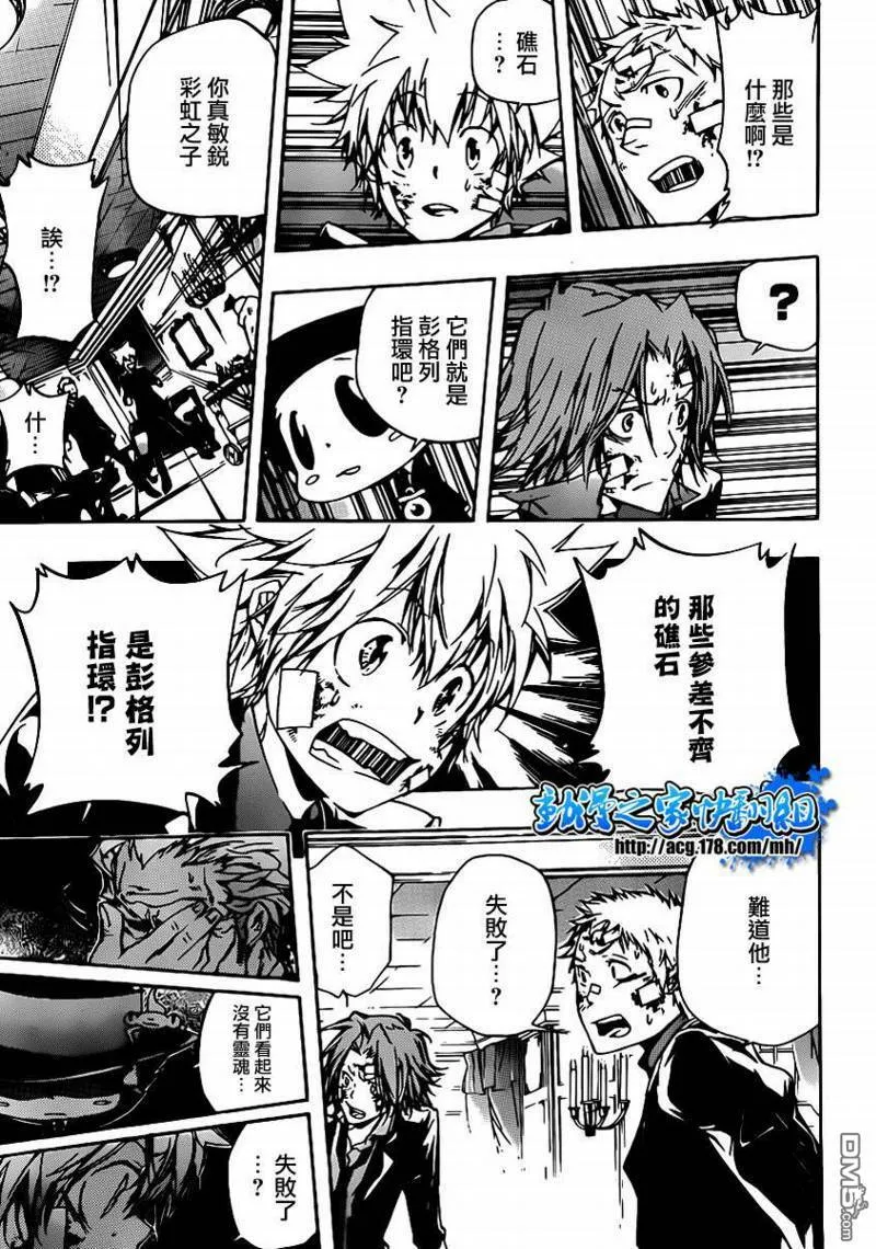 第300话  第9页