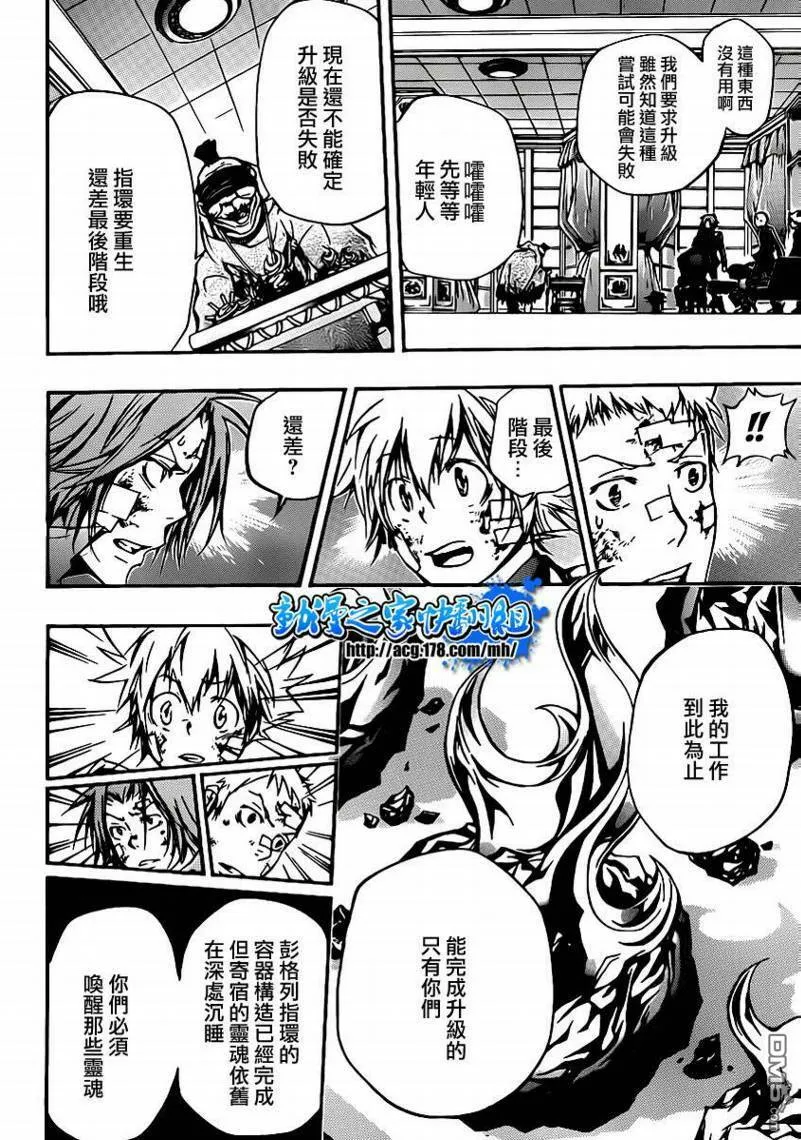 第300话  第10页