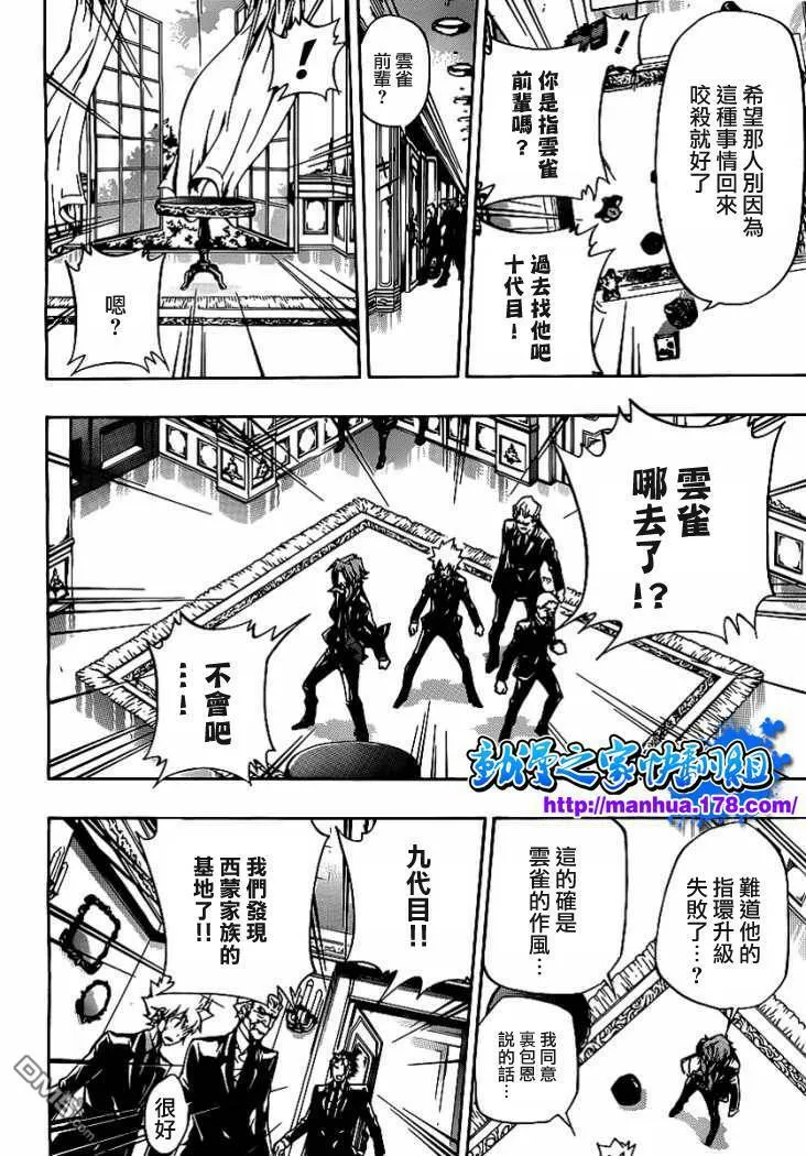 第301话  第4页
