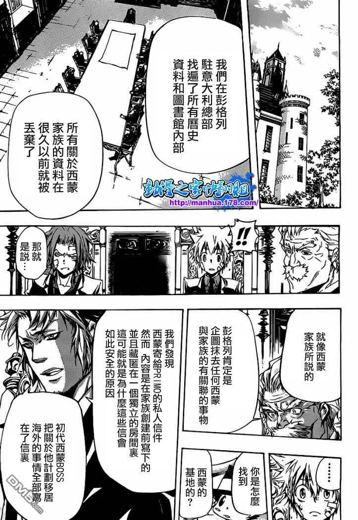第301话  第5页