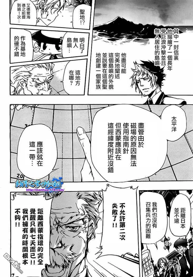 第301话  第6页