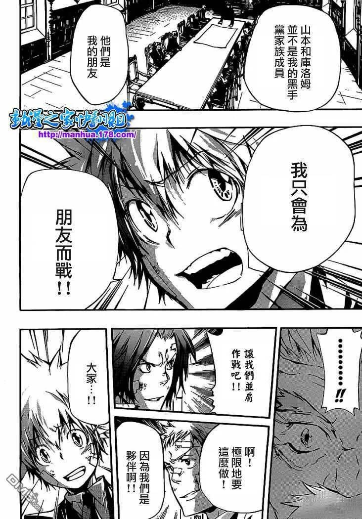 第301话  第8页
