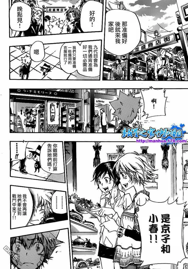 第301话  第14页