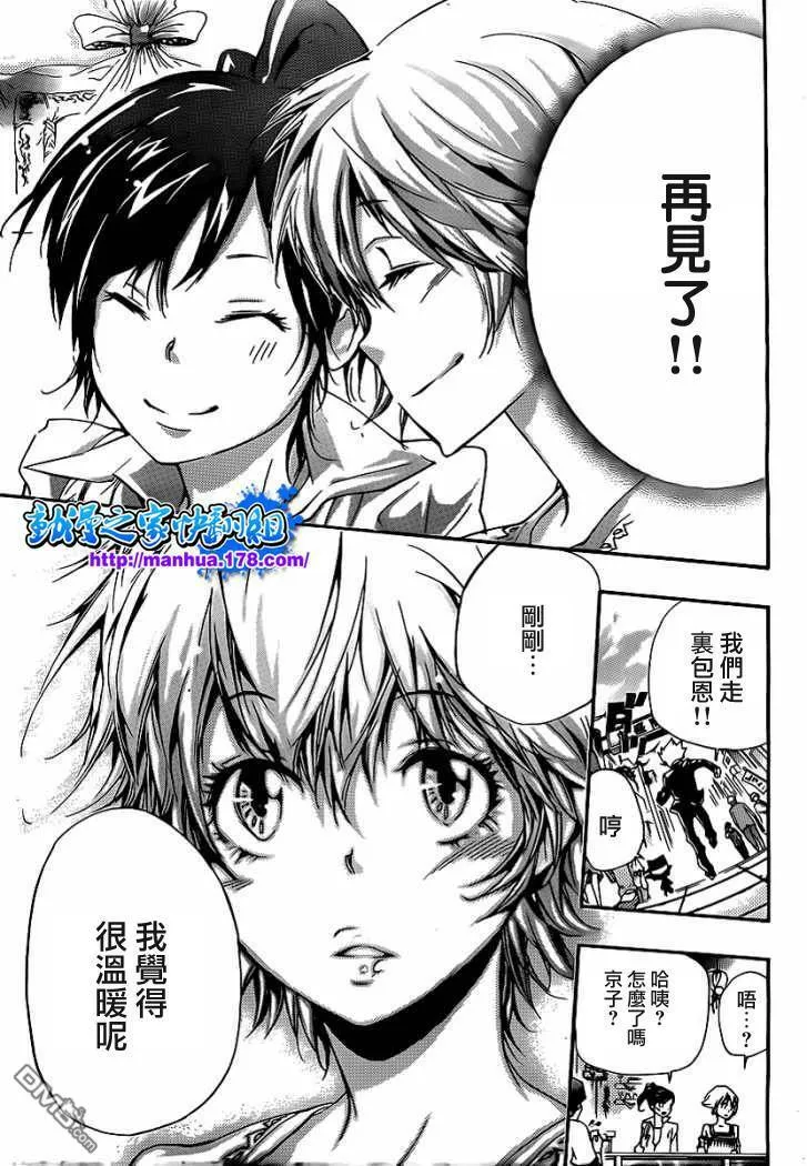 第301话  第15页