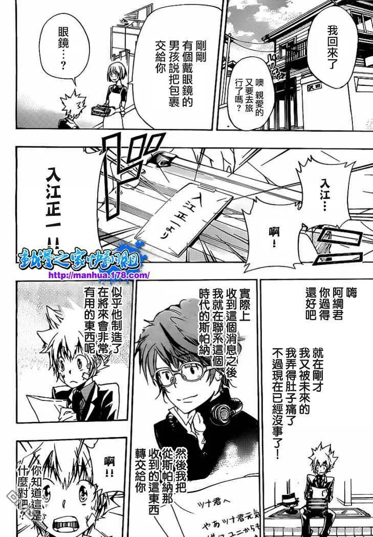 第301话  第16页
