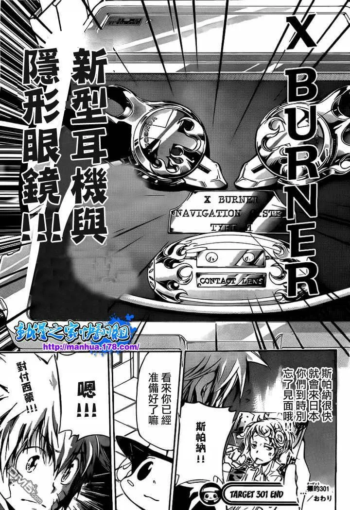 第301话  第17页