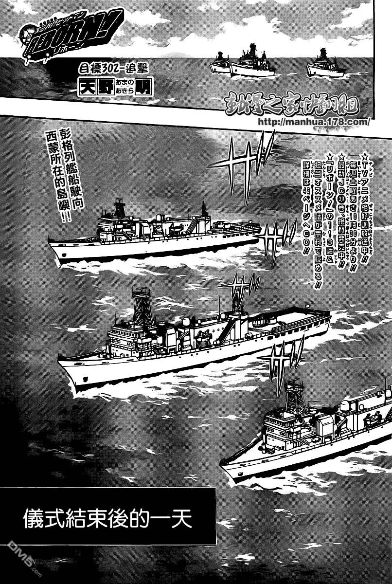 第302话  第1页