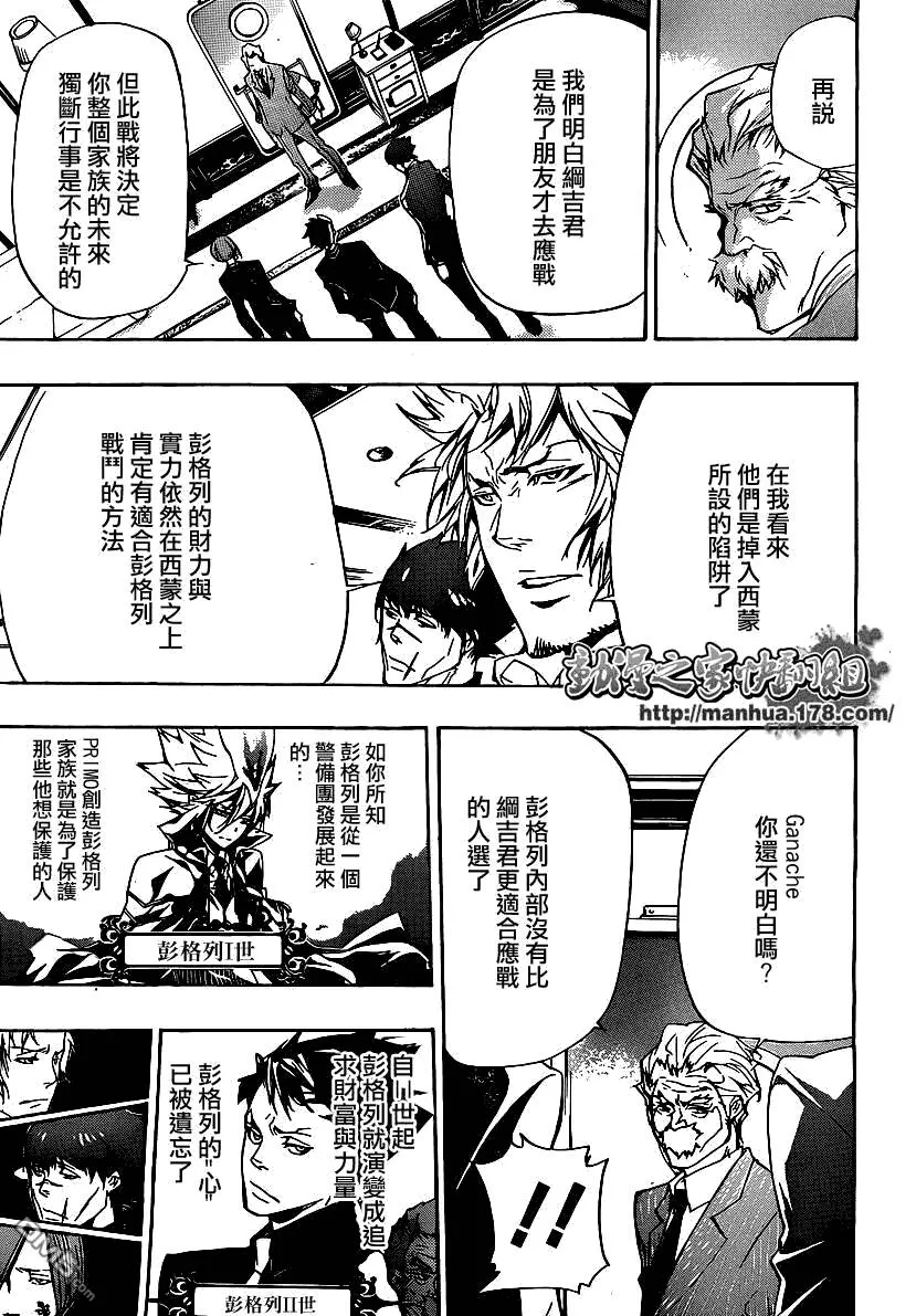 第302话  第3页