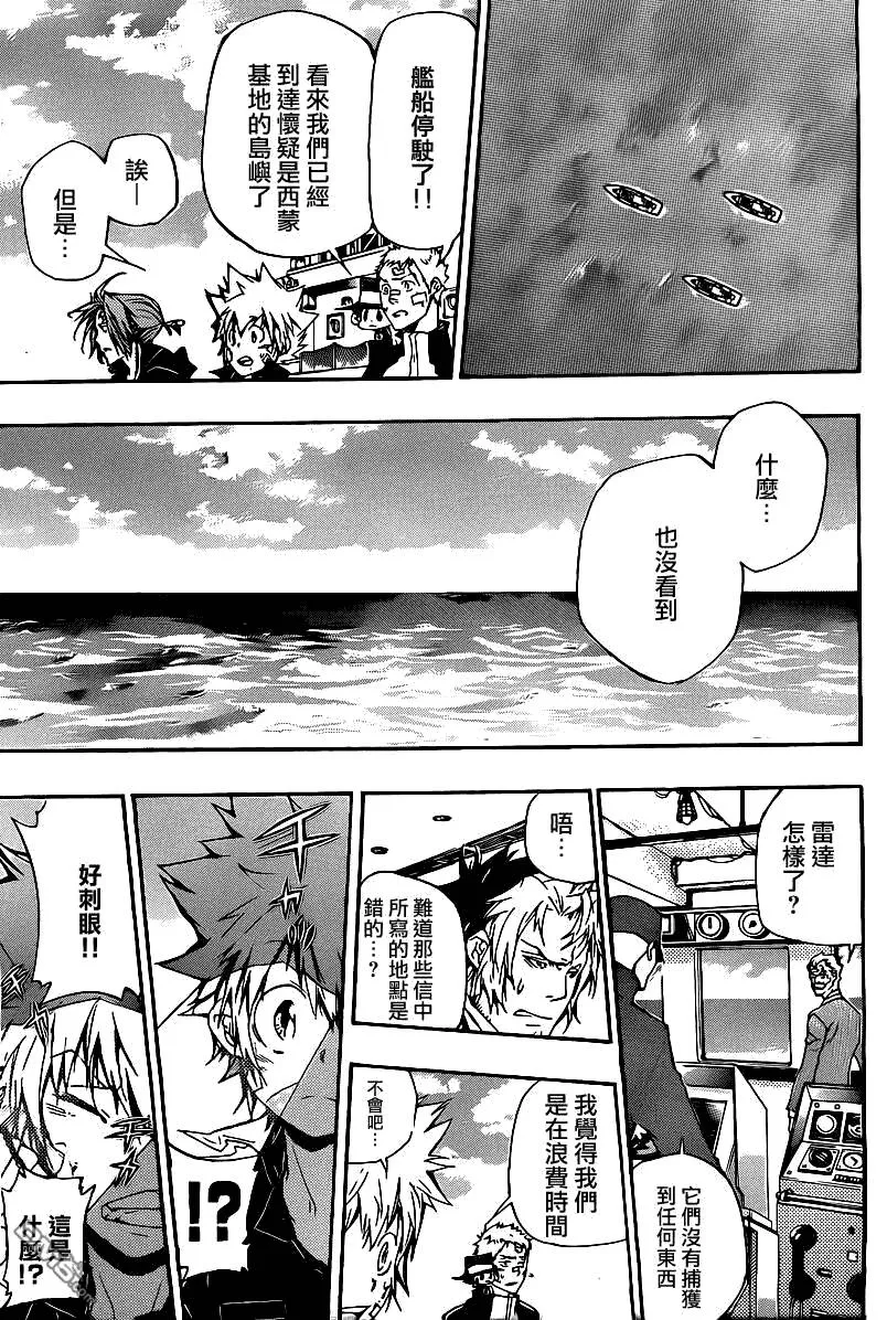 第302话  第5页