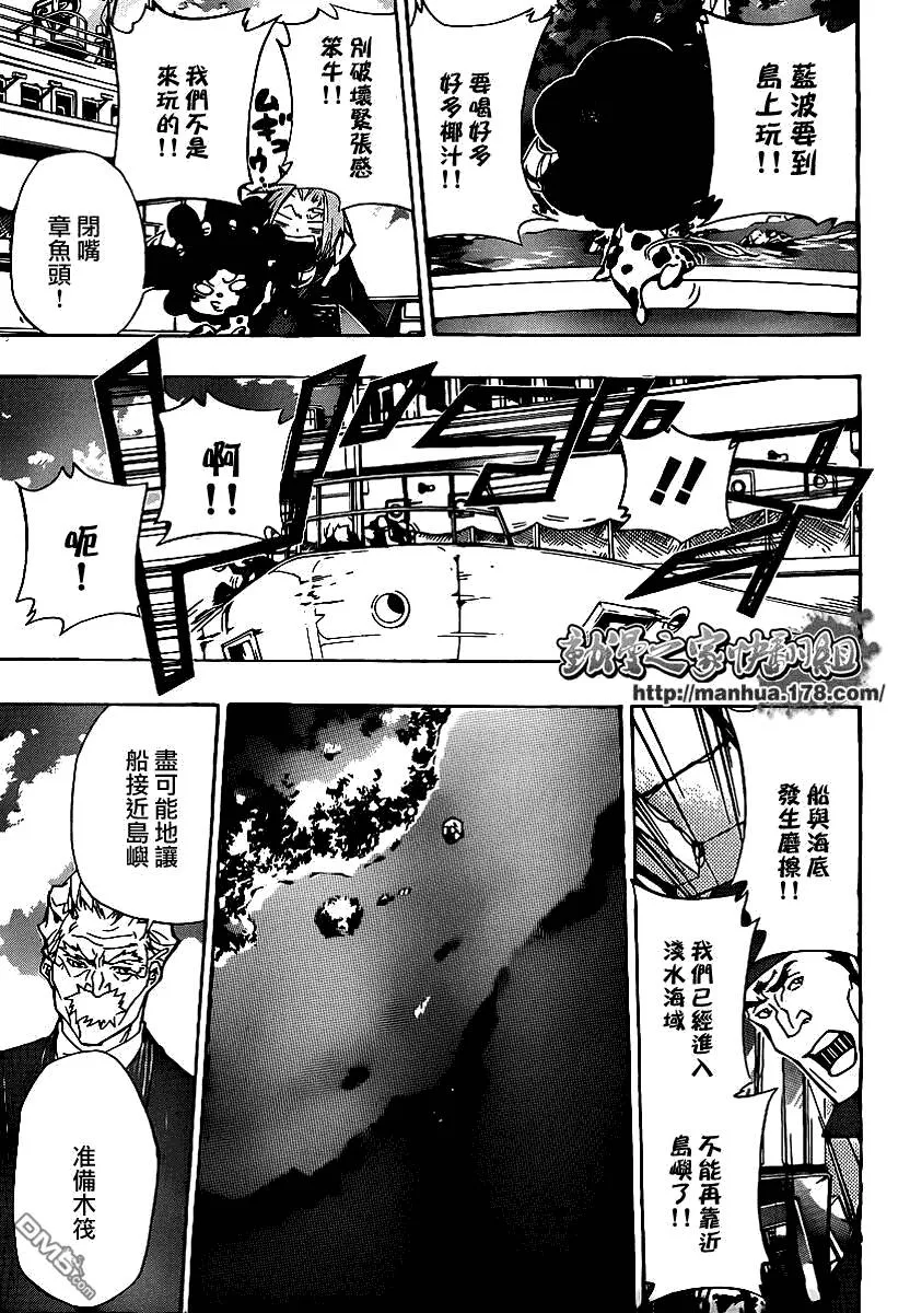 第302话  第8页
