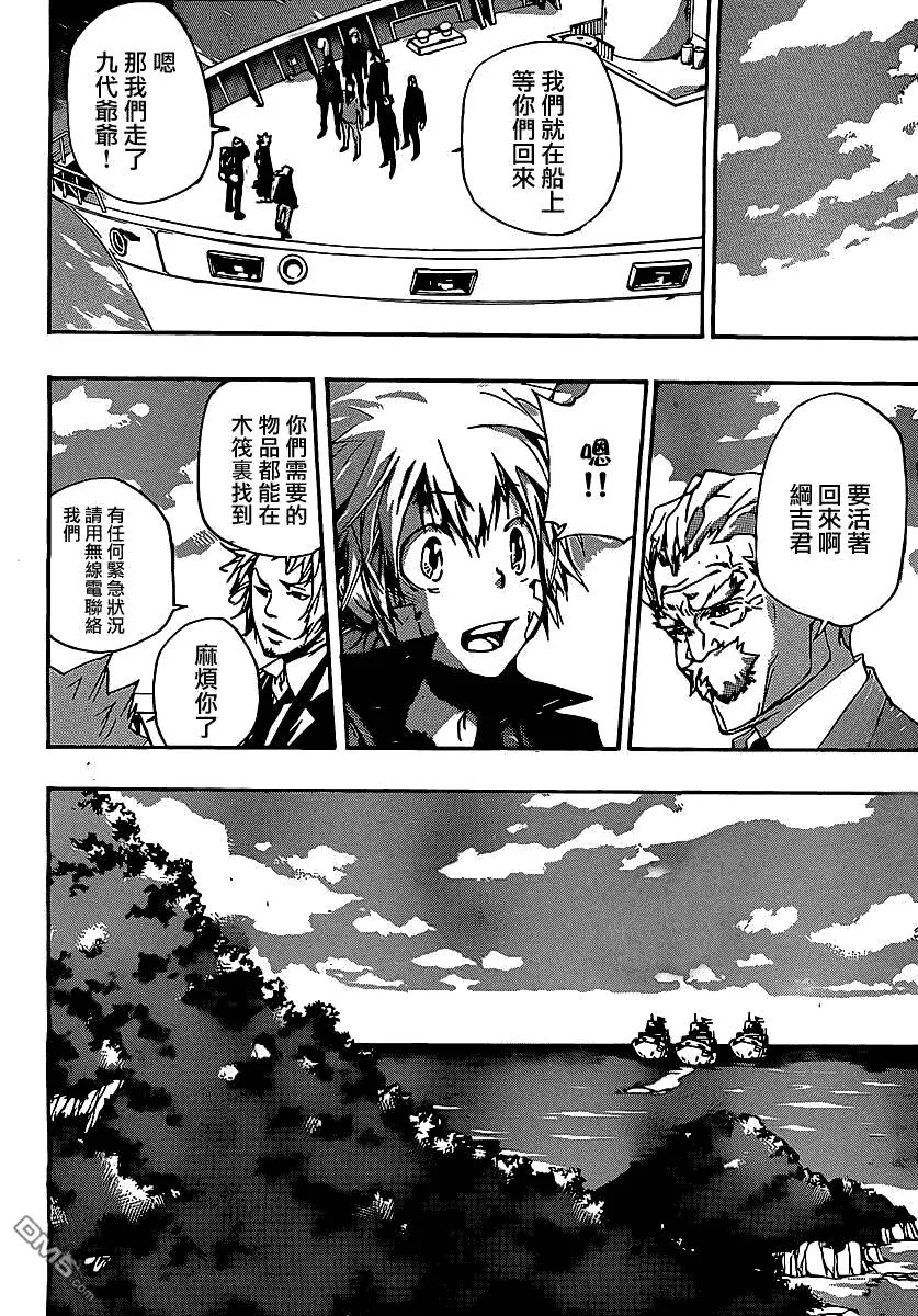 第302话  第9页