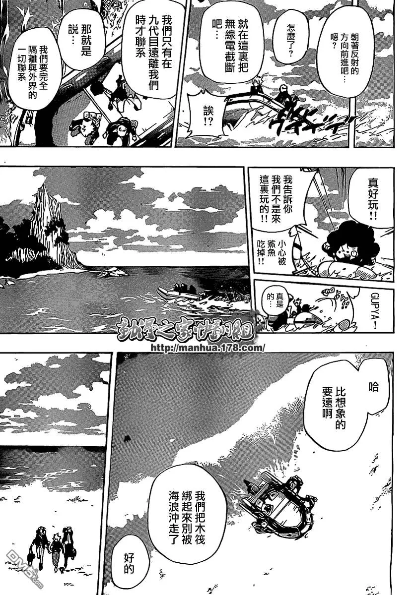 第302话  第10页