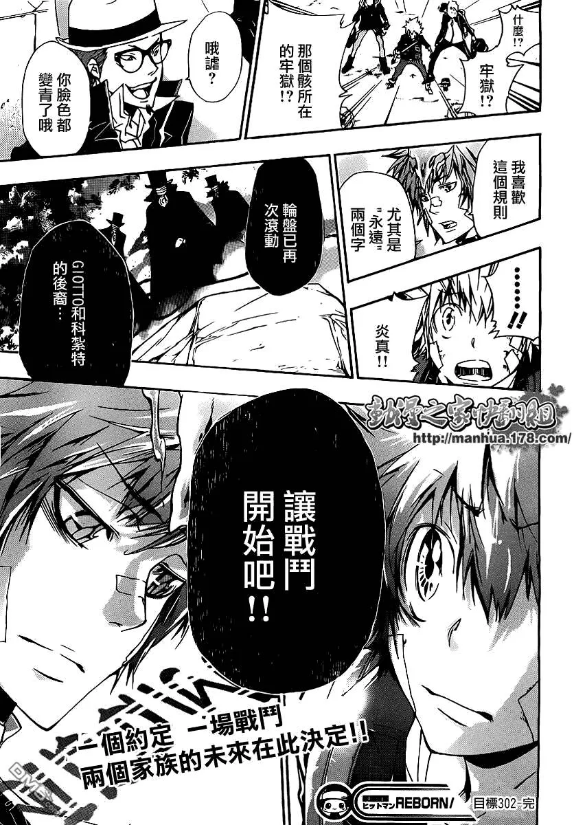 第302话  第16页