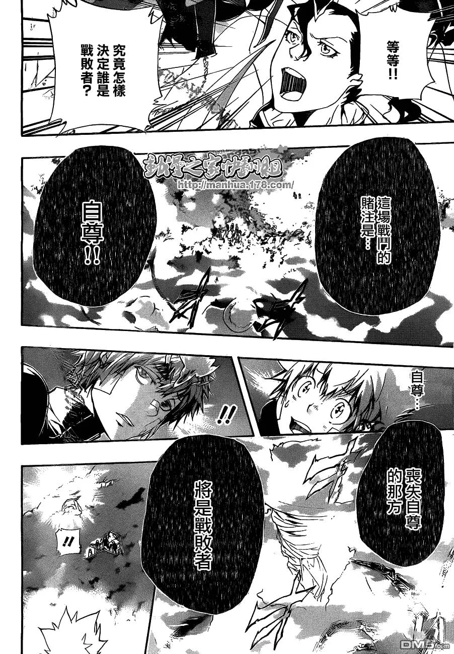 第303话  第3页