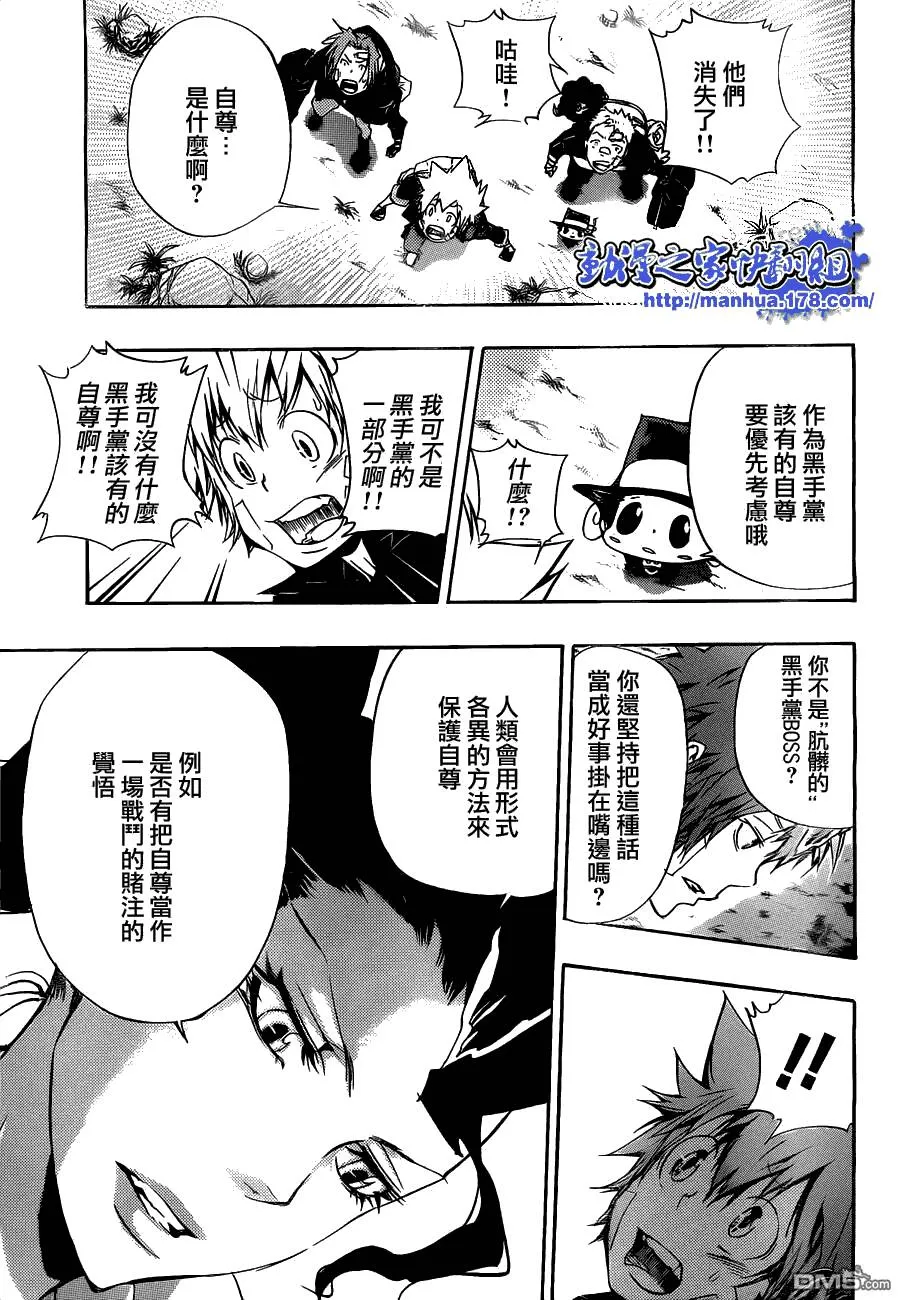 第303话  第4页