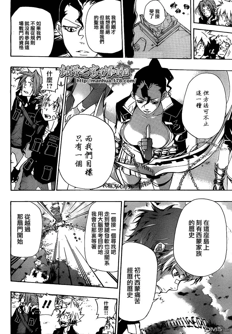 第303话  第5页