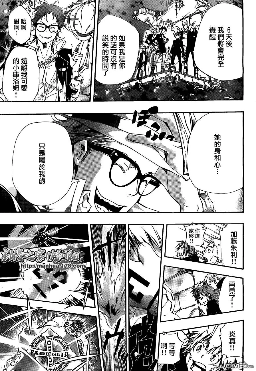 第303话  第6页