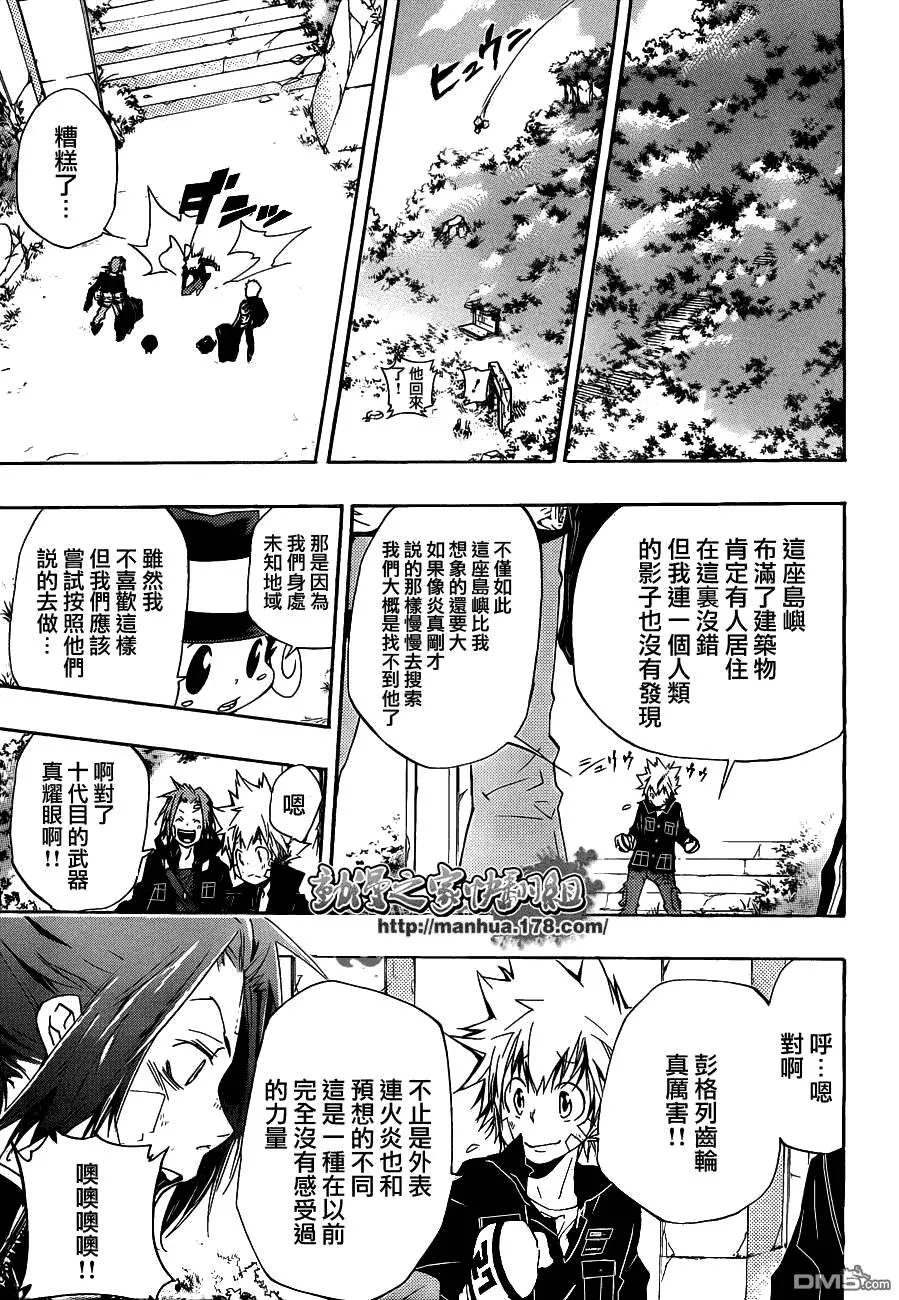 第303话  第10页