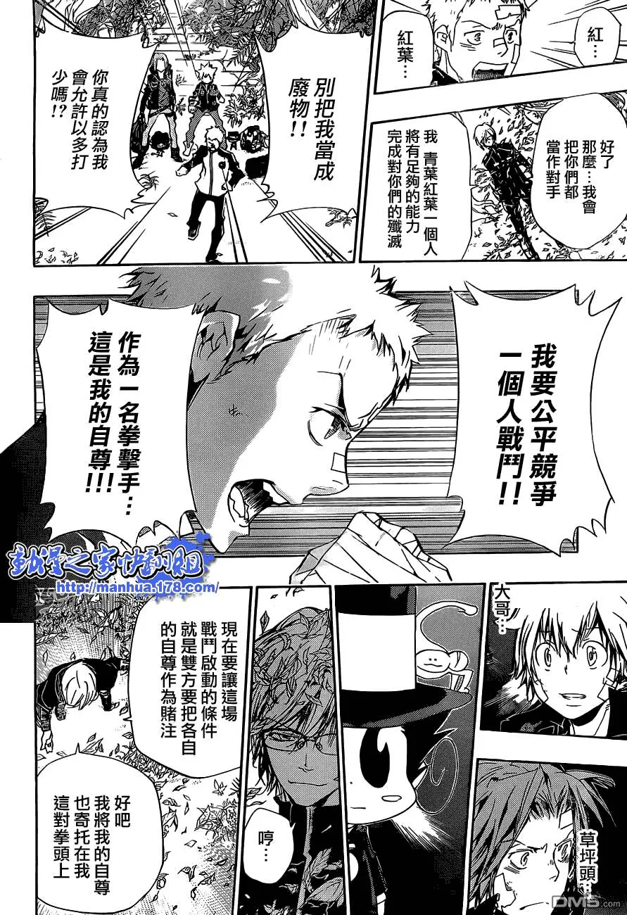 第303话  第15页