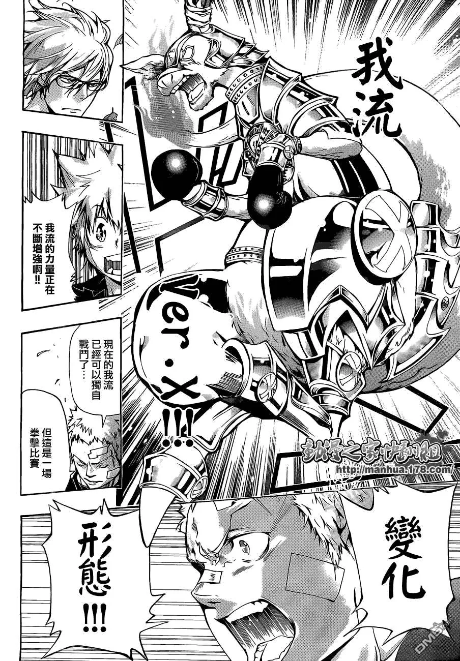 第304话  第2页