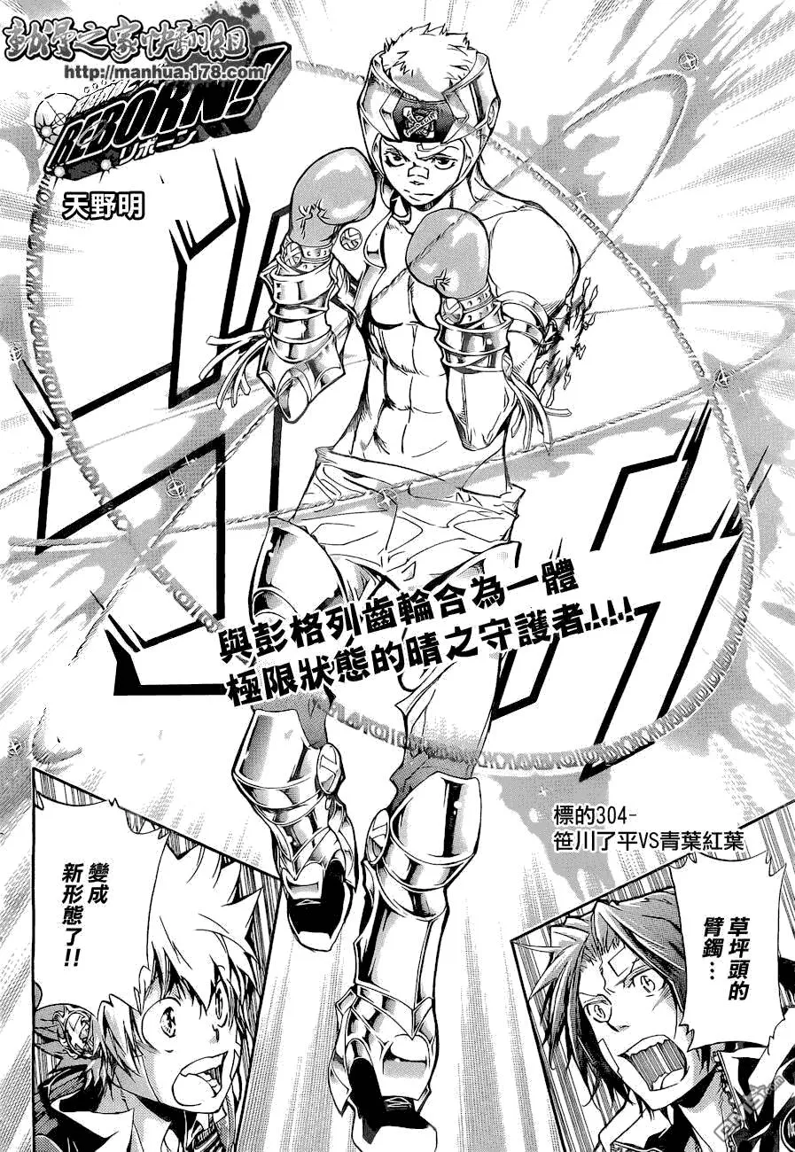 第304话  第4页
