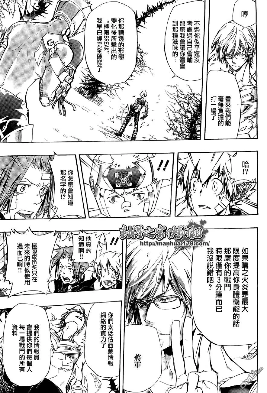 第304话  第5页