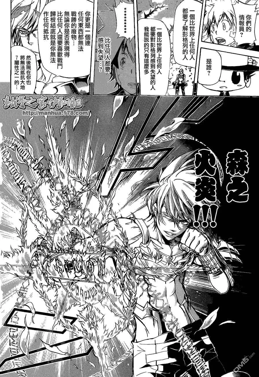 第304话  第6页