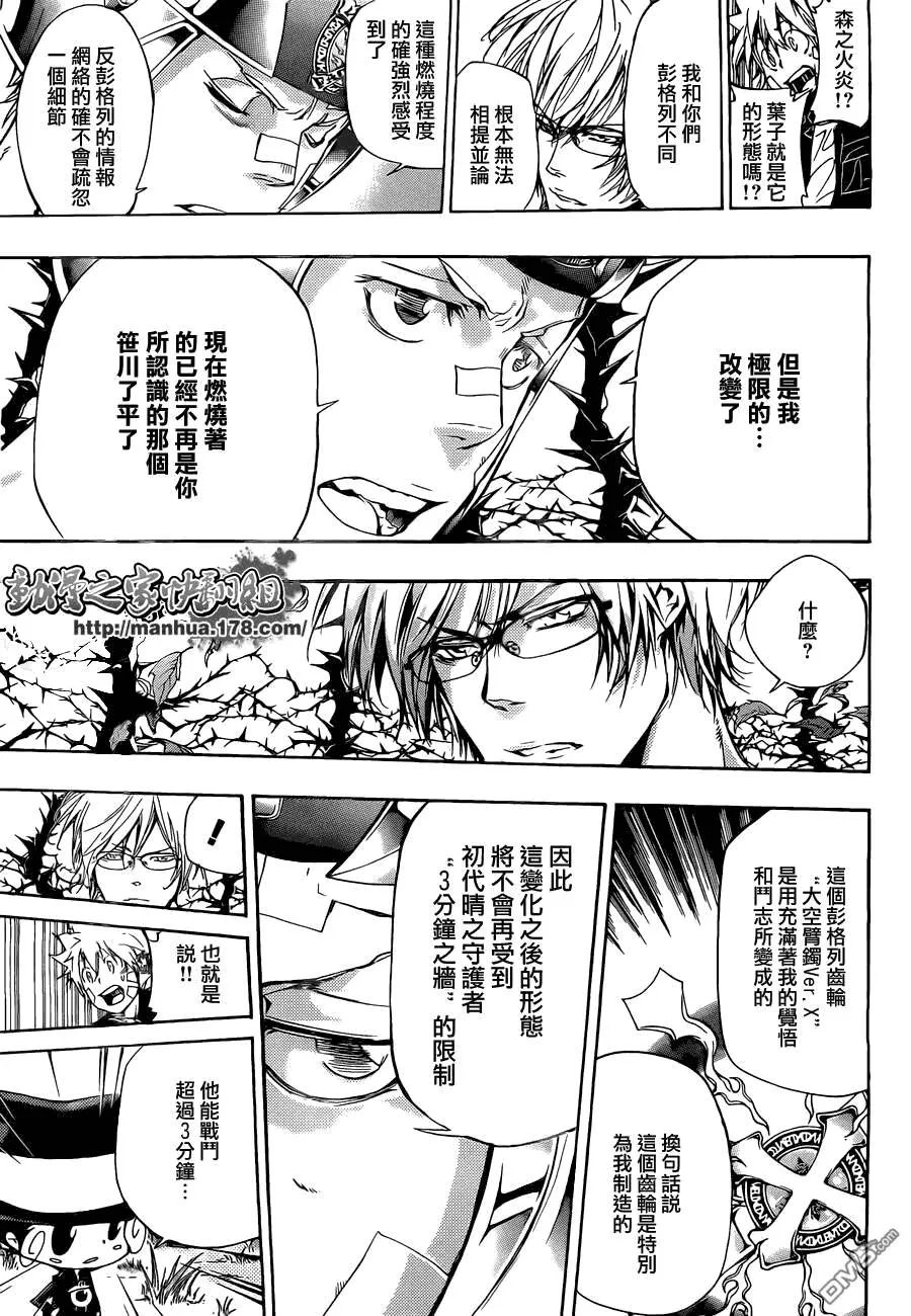 第304话  第7页