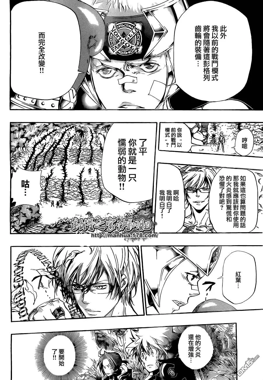 第304话  第8页