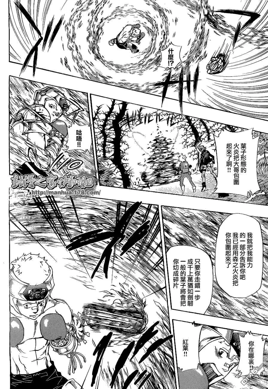第304话  第10页