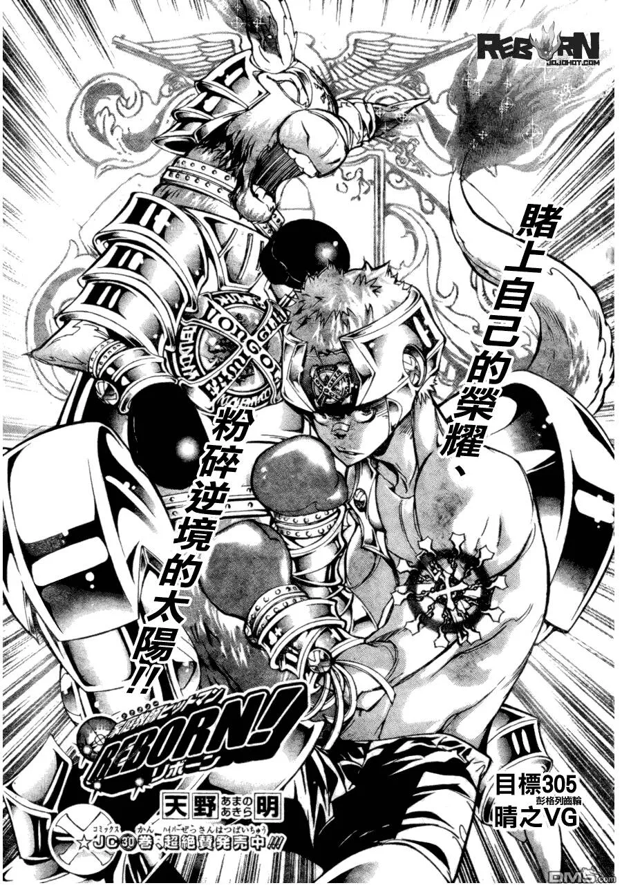 第305话  第1页