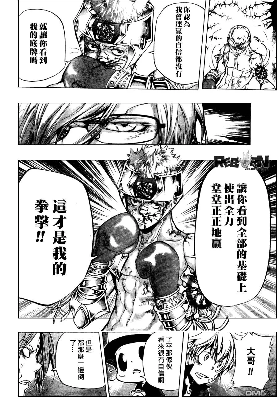 第305话  第9页