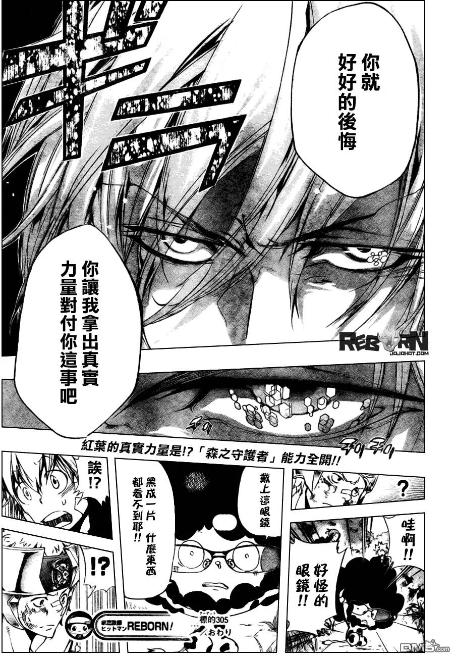 第305话  第16页