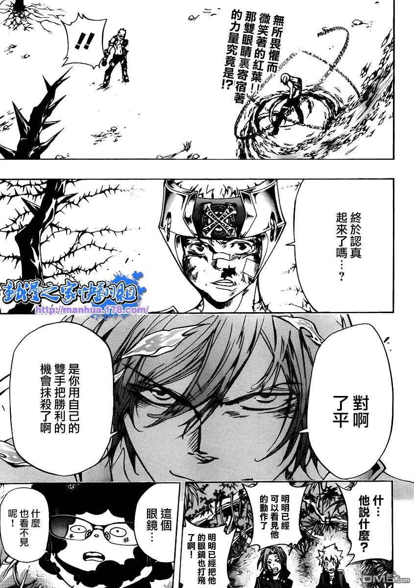 第306话  第2页