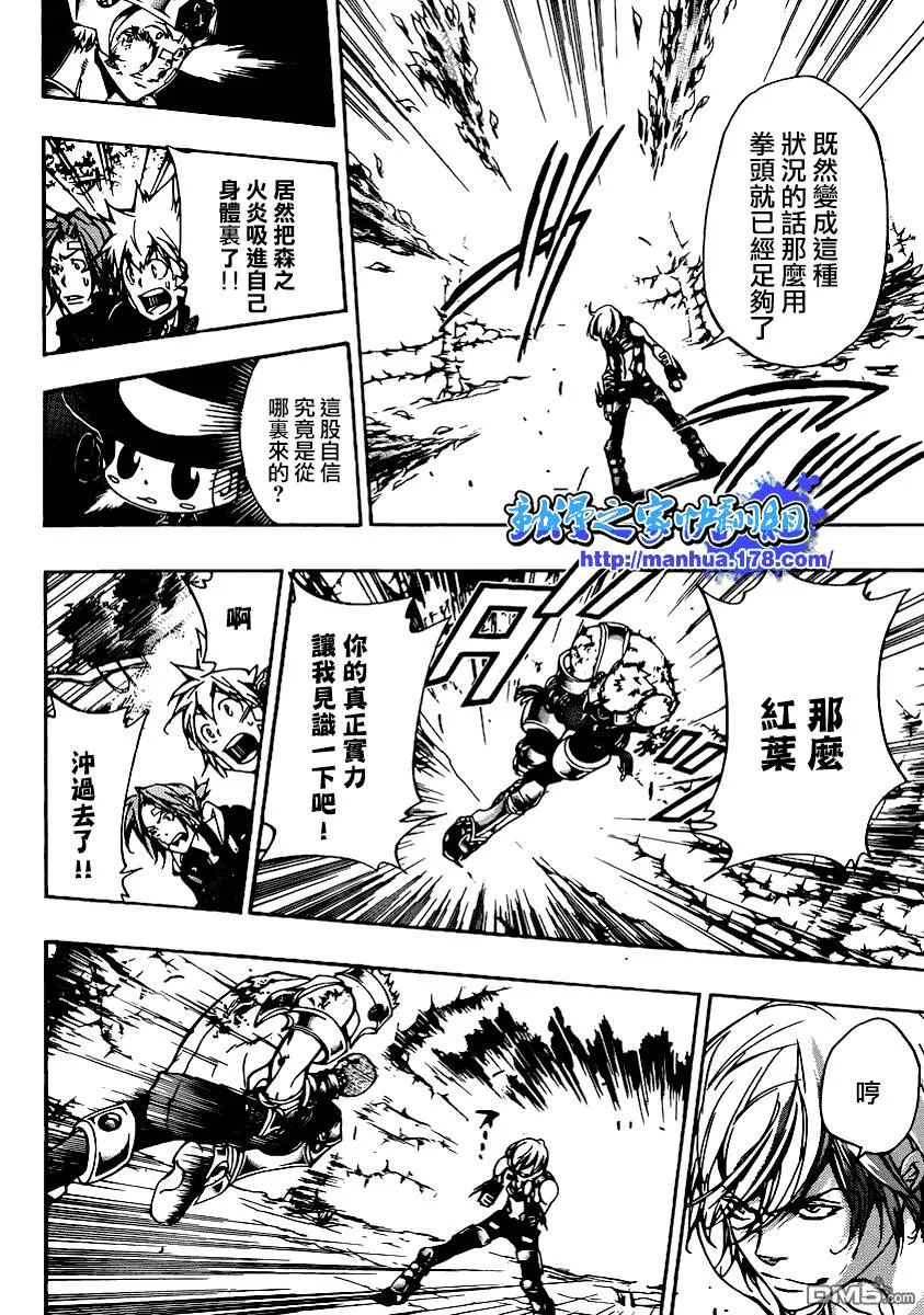 第306话  第3页