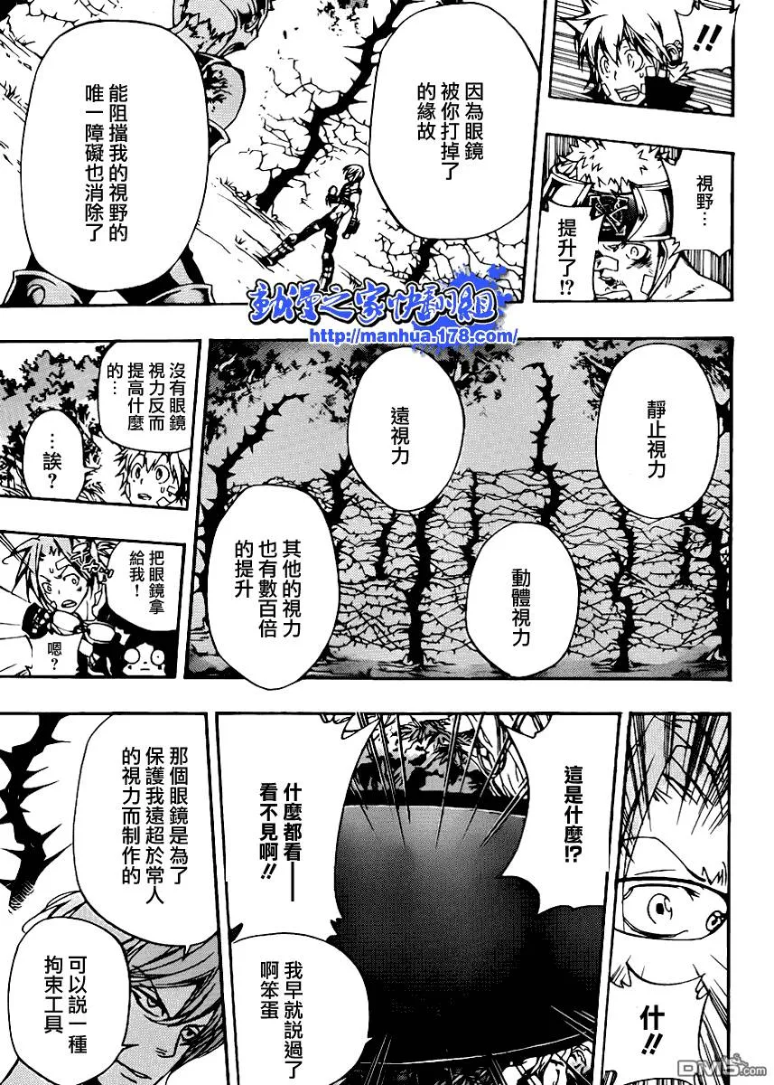 第306话  第8页