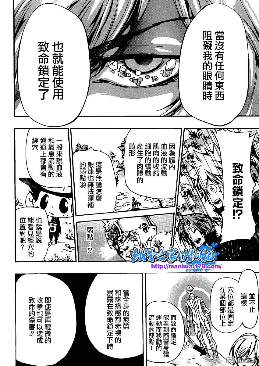 第306话  第9页