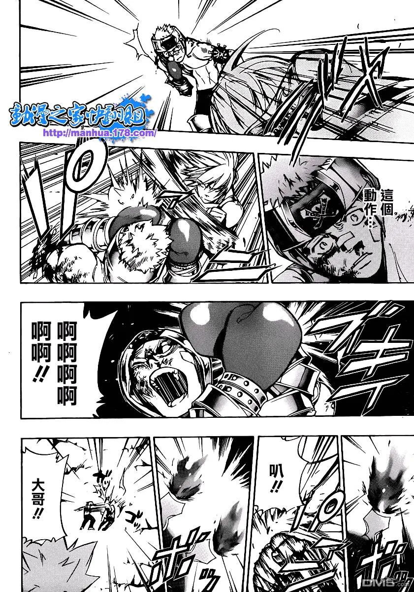 第306话  第13页